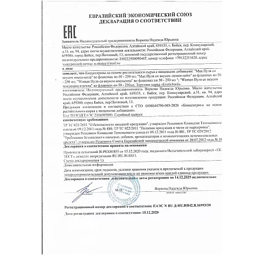 Биостимулирующий концентрат для женщин Erotic hard "Пуля" со вкусом земляники и клюквы - 100 мл.