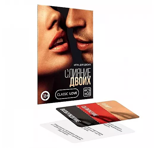 Эротическая игра для двоих «Слияние двоих» - 10 карт
