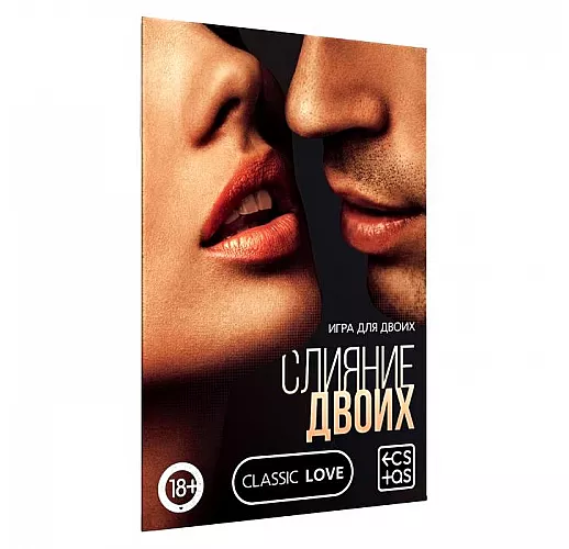 Эротическая игра для двоих «Слияние двоих» - 10 карт