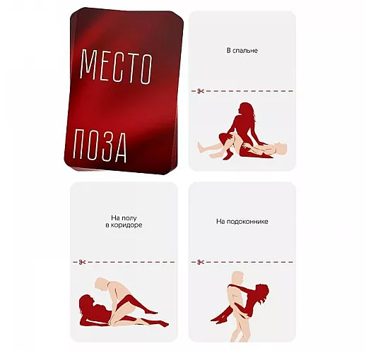 Эротическая игра для двоих «Секс шалости» - 10 карт