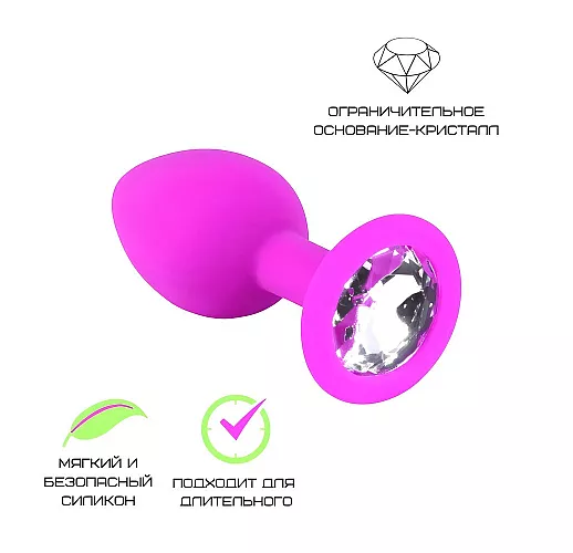 Фиолетовая силиконовая анальная пробка "Violet Bung" с прозрачным кристаллом - 7,5 см. ⌀ 2,8 см.