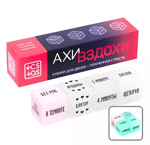 Игровые кубики для взрослых «Ахи вздохи. Пламенная страсть» - 4 шт.