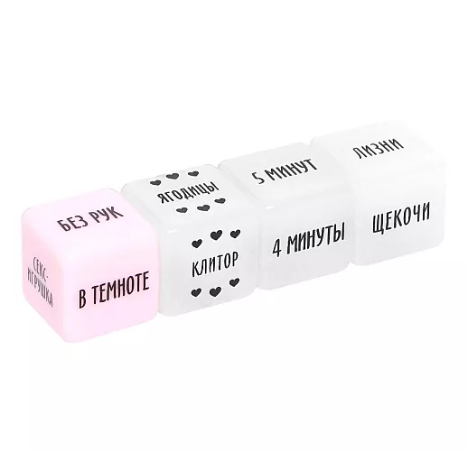 Игровые кубики для взрослых «Ахи вздохи. Пламенная страсть» - 4 шт.
