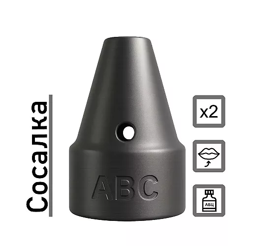 «Сосалка» для попперсов – для эффективного употребления и усиления действия – через рот