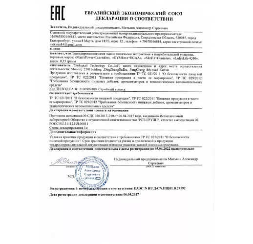 Возбуждающие капсулы Lady's Life для усиления сексуального влечения у женщин - 2 капсулы (0,35 гр.)