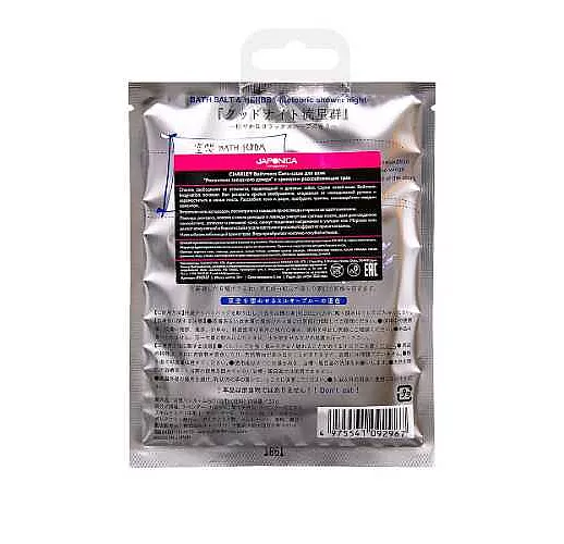 Соль для ванны "Романтика звездного дождя" с ароматом расслабляющих трав - 30 гр. Соль для ванны "Романтика звездного дождя" с ароматом расслабляющих трав - 30 гр.