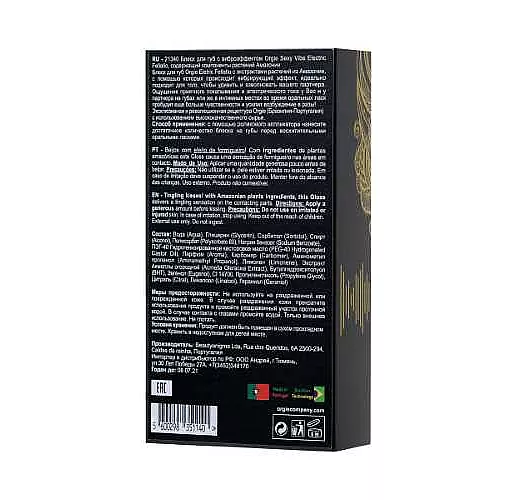 Блеск для губ с виброэффектом Orgie Sexy Vibe Electric Fellatio - 10 мл.