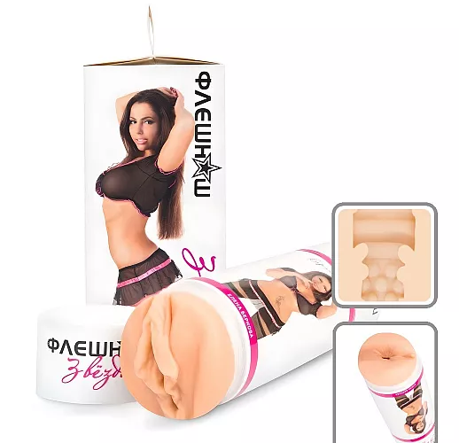 Двусторонний реалистичный мастурбатор - копия вагины и попки "Елены Берковой" с внутренним рельефом