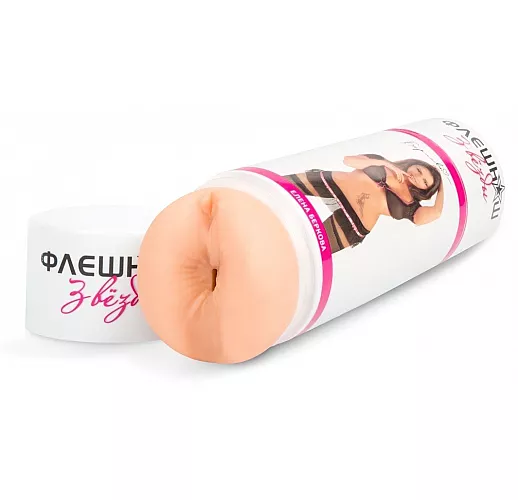 Двусторонний реалистичный мастурбатор - копия вагины и попки "Елены Берковой" с внутренним рельефом