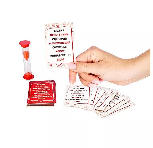 Настольная игра для взрослой компании «С полуслова 18+» от 2 до 8 игроков - 50 карт, песочные часы