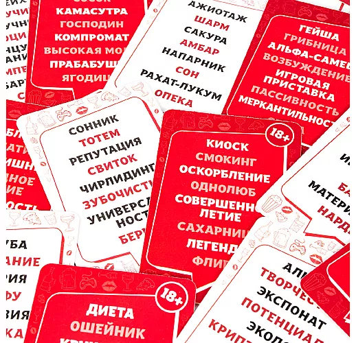 Настольная игра для взрослой компании «С полуслова 18+» от 2 до 8 игроков - 50 карт, песочные часы