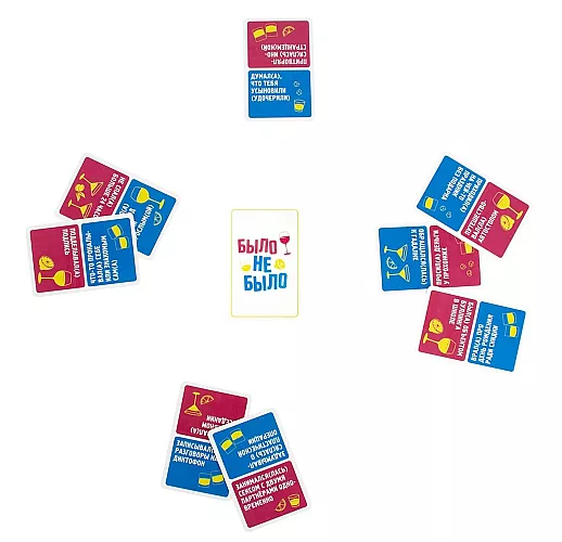 Настольная алко-игра для взрослой компании «Было, не было» от 2 до 8 игроков - 100 карточек