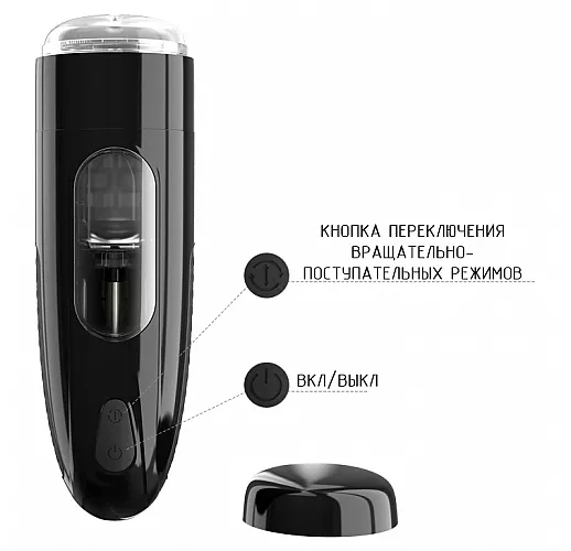 Автоматический мастурбатор Baile "Marlon" 10 вращательно-поступательных режимов, голосовое с/в, USB