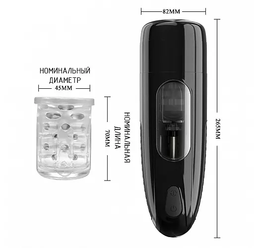 Автоматический мастурбатор Baile "Marlon" 10 вращательно-поступательных режимов, голосовое с/в, USB