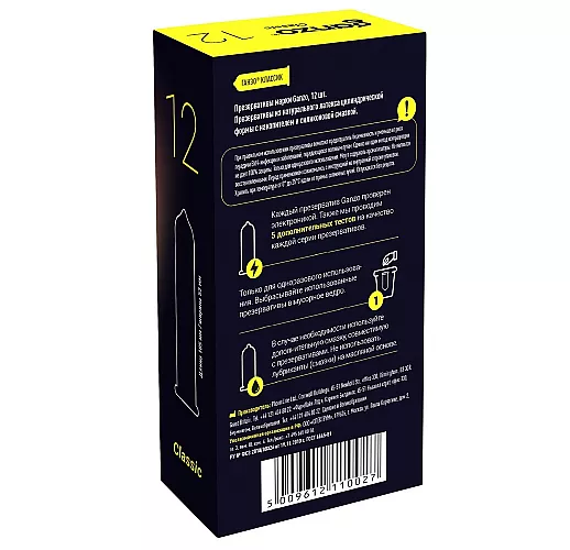 Классические презервативы Ganzo "Classic" с обильной силиконовой смазкой - 12 шт.