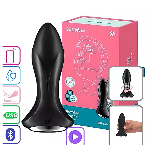 Анальный вибратор Satisfyer "Rotator Plug 1+" с вращением бусин, IPX7, USB, Bluetooth/App  - 12,8 см Анальный вибратор Satisfyer "Rotator Plug 1+" с вращением бусин, IPX7, USB, Bluetooth/App  - 12,8 см