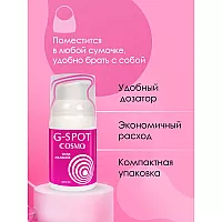 Мощный женский возбуждающий крем "G-Spot" «жидкий вибратор» с невероятным стимулирующим эффектом
