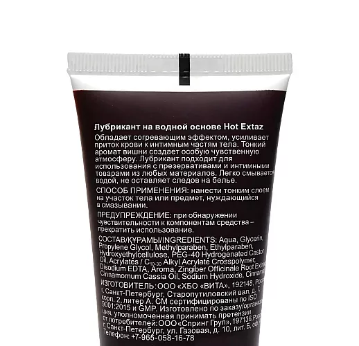 Возбуждающий лубрикант Spring "Hot Extaz" с корнем имбиря, корицей и ароматом спелой вишни - 100 мл.