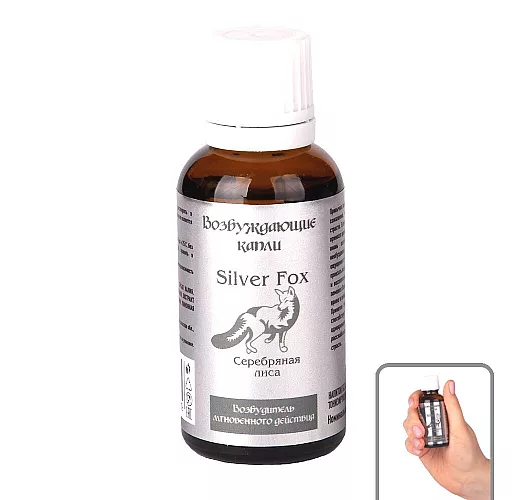 Возбудитель мгновенного действия "Серебряная лиса" для ярких ощущений и мощных оргазмов (30 мл.)