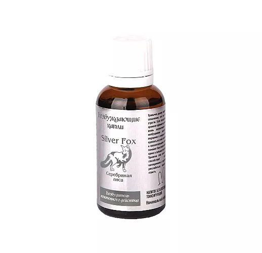 Возбудитель мгновенного действия "Серебряная лиса" для ярких ощущений и мощных оргазмов (30 мл.)