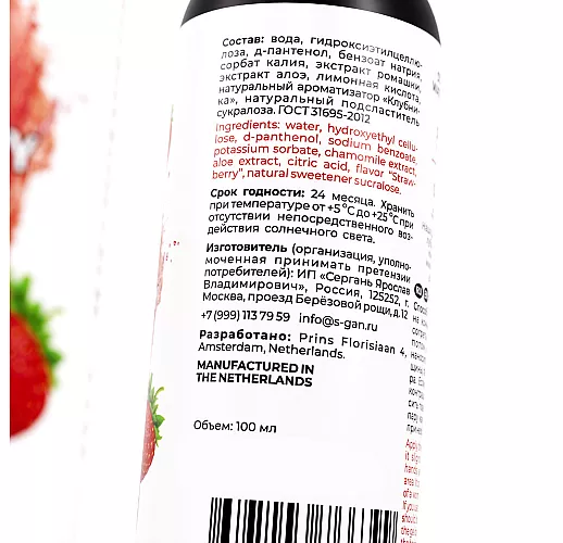 Лубрикант для орального секса S Gan Yoni Gel "Strawberry" со вкусом сочной клубники - 100 мл.