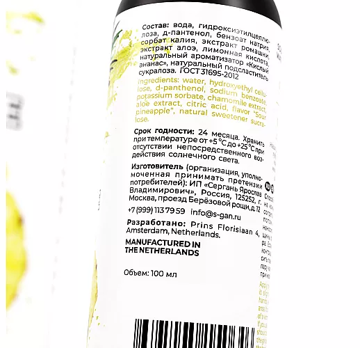 Лубрикант для орального секса S Gan Yoni Gel "Sour Pineapple" со вкусом кислого ананаса - 100 мл.