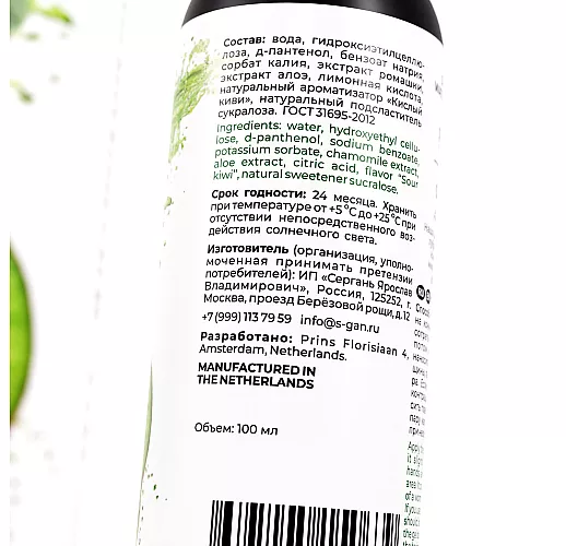 Лубрикант для орального секса S Gan Yoni Gel "Sour Kiwi" со вкусом кислого киви - 100 мл.