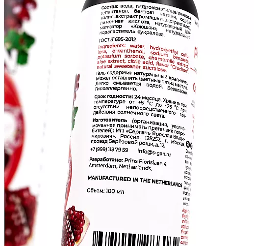 Лубрикант для орального секса S Gan Yoni Gel "Cruchon" со вкусом коктейля Крюшон - 100 мл.