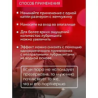 Женский возбуждающий гель "Cosmo Vibro" «жидкий вибратор» с мощным афродизиаком муира-пуаму - 50 гр