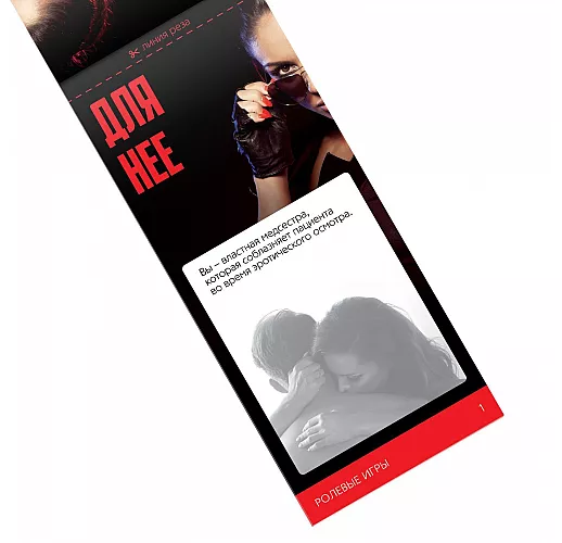 Горячие купоны "Ролевые игры"