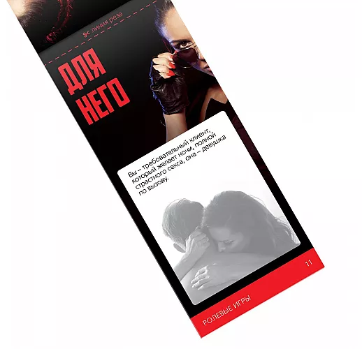 Горячие купоны "Ролевые игры"