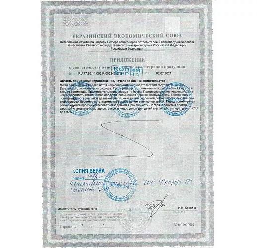 Капсулы для мужчин "Саймы" для возбуждения и устойчивой эрекции - 4 капсулы (500 мг.)