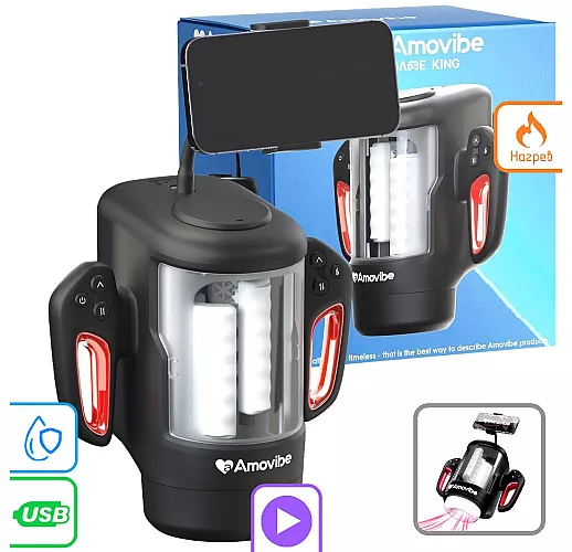 Автоматический гейм-мастурбатор Amovibe "Game King" c «трением», вибрацией, нагревом, IPX6, USB