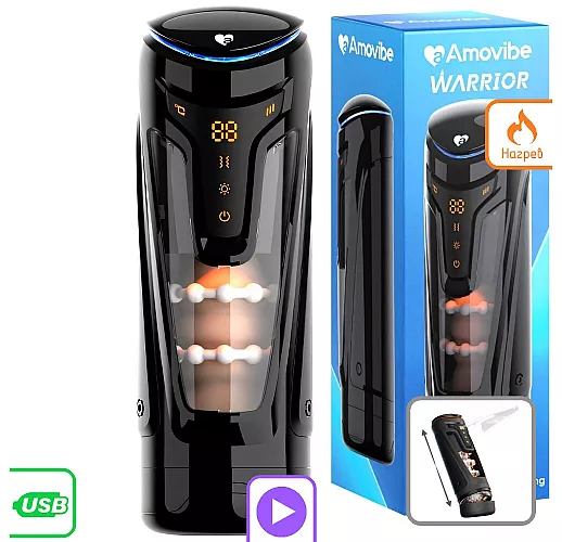 Автоматический кибер-мастурбатор Amovibe "Warrior" c фрикциями, бусинами, вибрацией, нагревом, USB