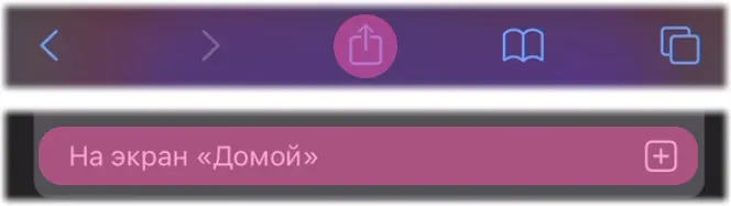 Инструкция установки приложения на iPhone