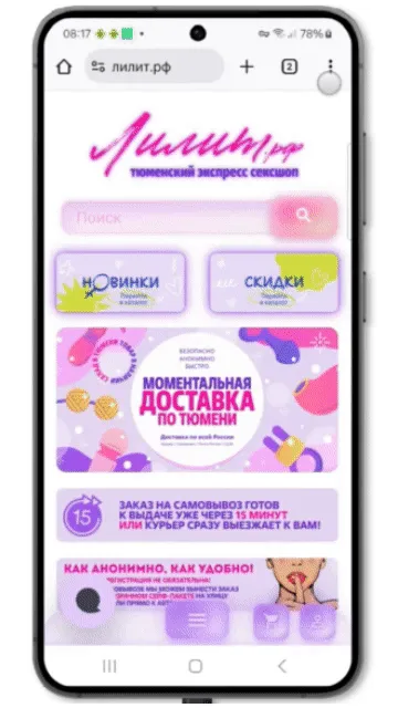 Инструкция для Android